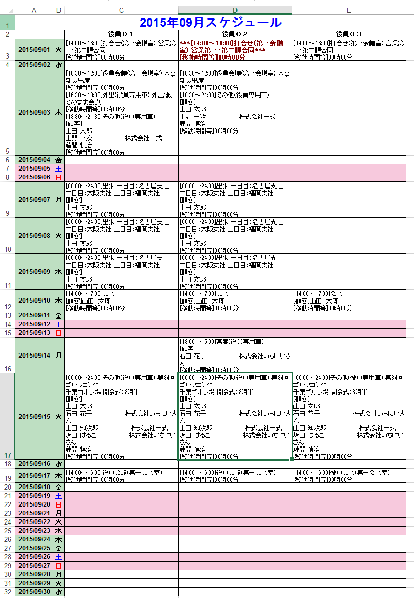 秘書のお手伝い操作マニュアル